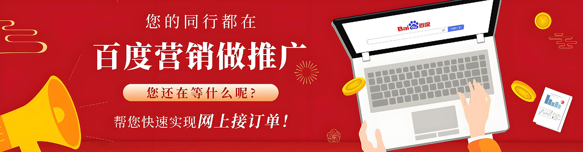 海拉尔百度竞价运营
