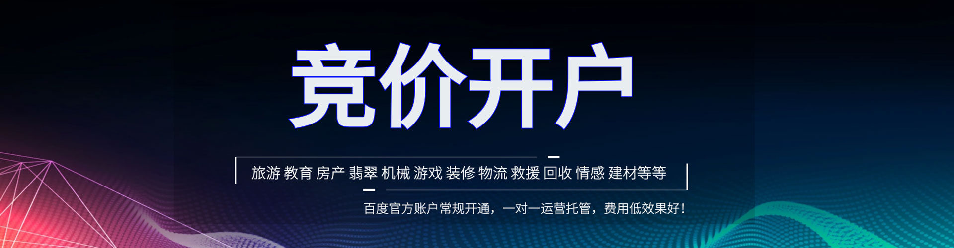 海拉尔竞价端口开户